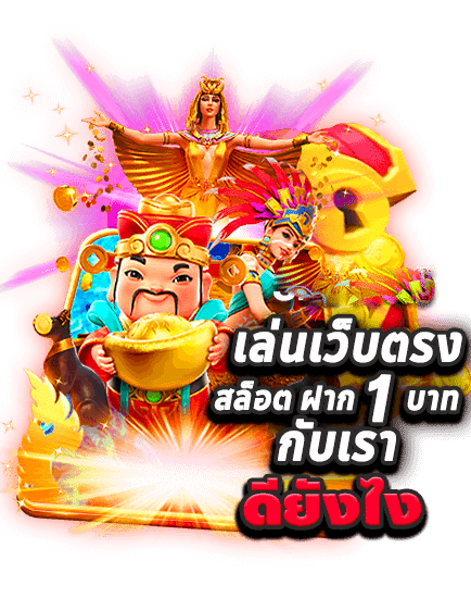 THB26 สล็อตเว็บตรง