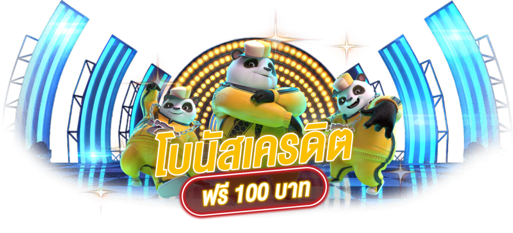 ฝากถอนไม่มีขั้นต่ำ